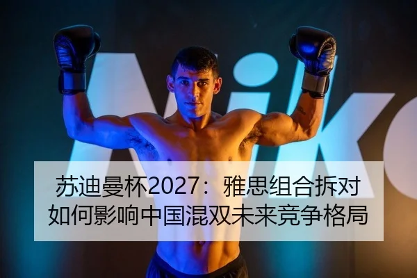 su-di-man-bei-ya-si-zu-he-chai-dui-ru-he-ying-xiang-zhong-guo-hun-shuang-wei-lai-jing-zheng-ge-ju-2-284.jpg
